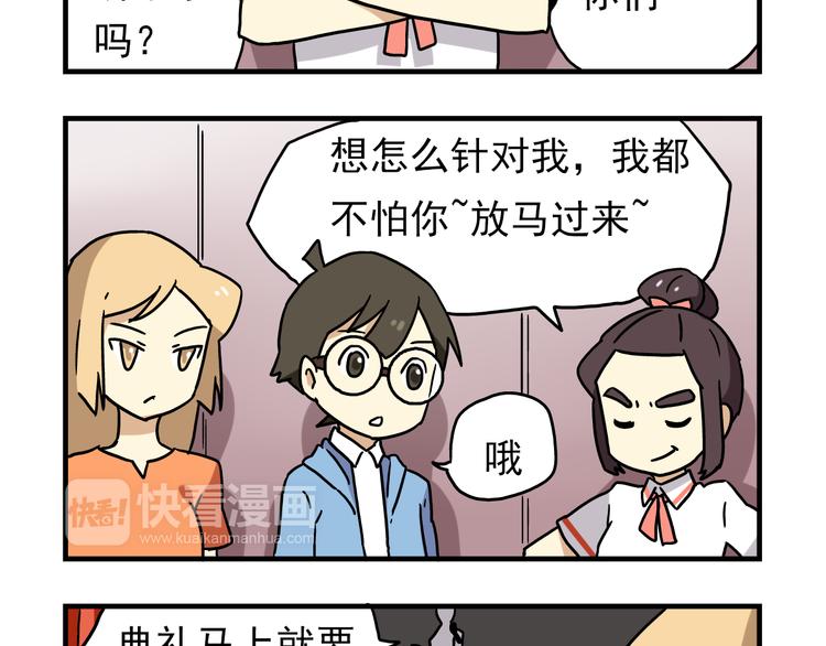 老师别闹韩漫全集-第4话 学生的画风如此多变无删减无遮挡章节图片 