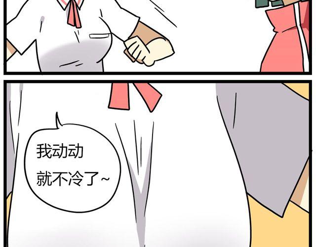 老师别闹韩漫全集-第23话上 只要风度不要温度无删减无遮挡章节图片 
