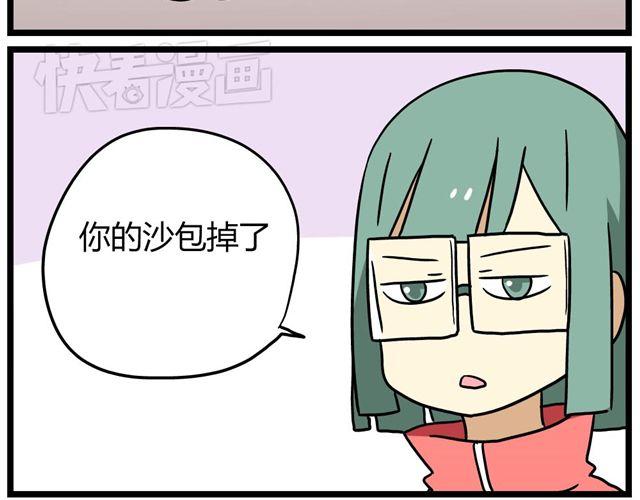 老师别闹韩漫全集-第23话上 只要风度不要温度无删减无遮挡章节图片 