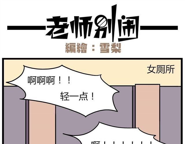 老师别闹韩漫全集-第23话上 只要风度不要温度无删减无遮挡章节图片 