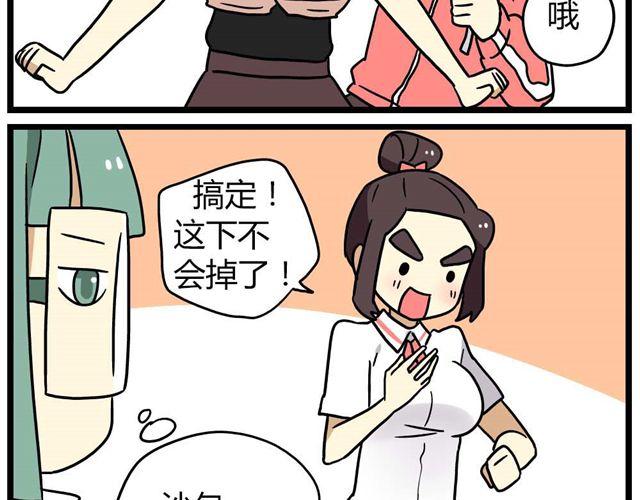 老师别闹韩漫全集-第23话上 只要风度不要温度无删减无遮挡章节图片 