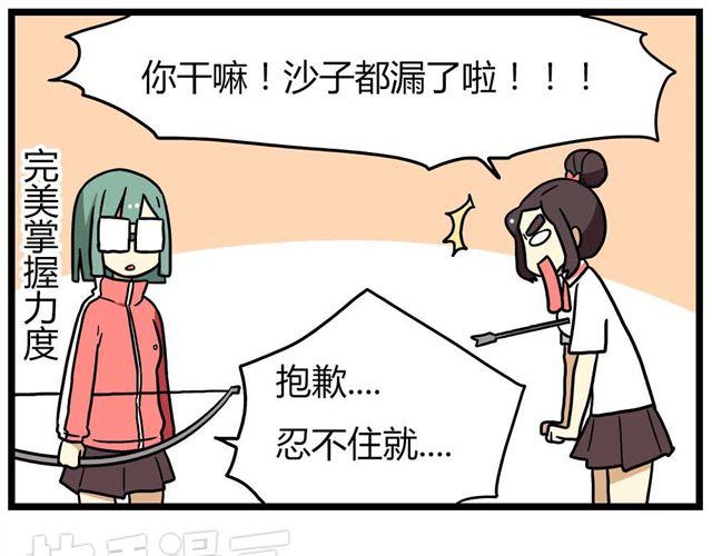 老师别闹韩漫全集-第23话上 只要风度不要温度无删减无遮挡章节图片 