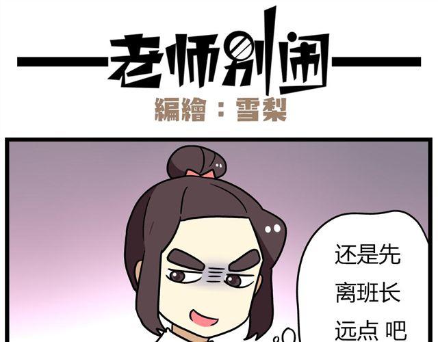 老师别闹韩漫全集-第23话上 只要风度不要温度无删减无遮挡章节图片 