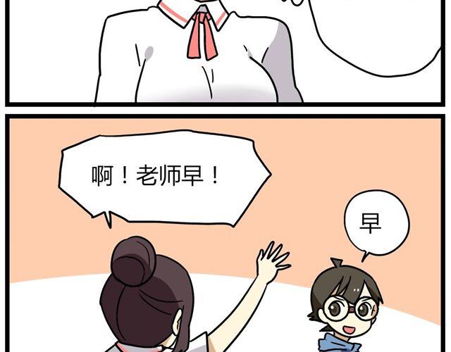 老师别闹韩漫全集-第23话上 只要风度不要温度无删减无遮挡章节图片 