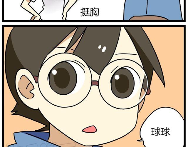 老师别闹韩漫全集-第23话上 只要风度不要温度无删减无遮挡章节图片 