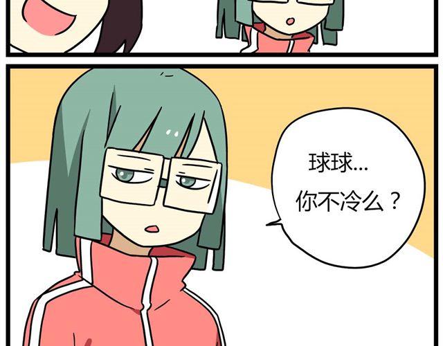 老师别闹韩漫全集-第23话上 只要风度不要温度无删减无遮挡章节图片 