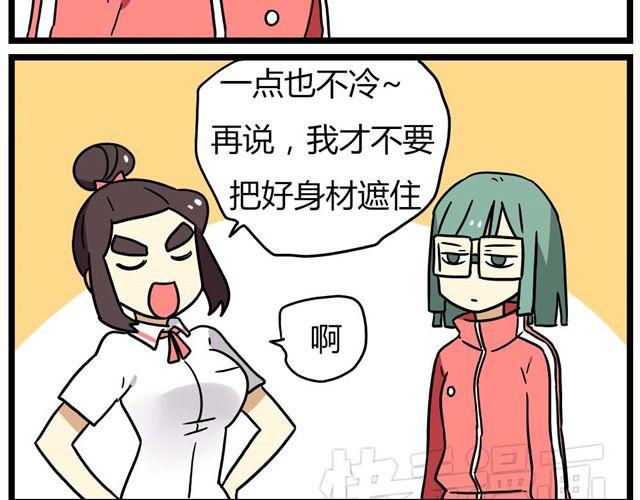 老师别闹韩漫全集-第23话上 只要风度不要温度无删减无遮挡章节图片 