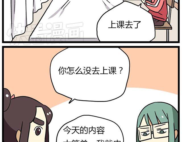 老师别闹韩漫全集-第23话下 病好得真不是时候无删减无遮挡章节图片 