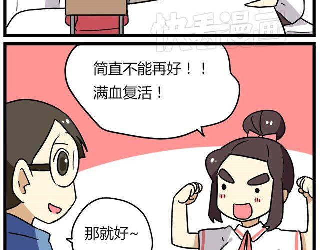 老师别闹韩漫全集-第23话下 病好得真不是时候无删减无遮挡章节图片 