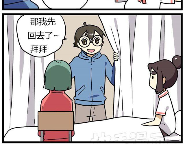 老师别闹韩漫全集-第23话下 病好得真不是时候无删减无遮挡章节图片 