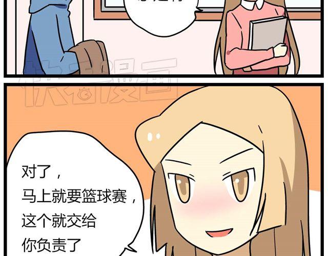 老师别闹韩漫全集-第23话下 病好得真不是时候无删减无遮挡章节图片 