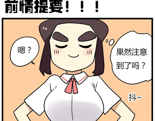 老师别闹韩漫全集-第23话下 病好得真不是时候无删减无遮挡章节图片 