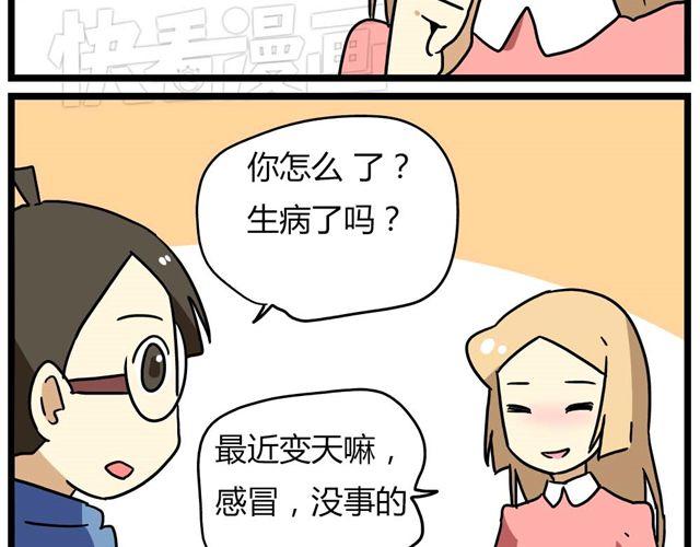 老师别闹韩漫全集-第23话下 病好得真不是时候无删减无遮挡章节图片 