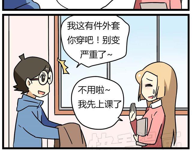 老师别闹韩漫全集-第23话下 病好得真不是时候无删减无遮挡章节图片 
