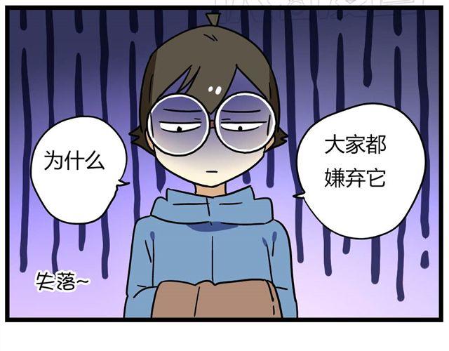 老师别闹韩漫全集-第23话下 病好得真不是时候无删减无遮挡章节图片 