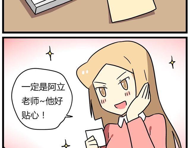 老师别闹韩漫全集-第23话下 病好得真不是时候无删减无遮挡章节图片 