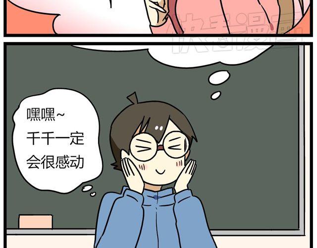 老师别闹韩漫全集-第23话下 病好得真不是时候无删减无遮挡章节图片 