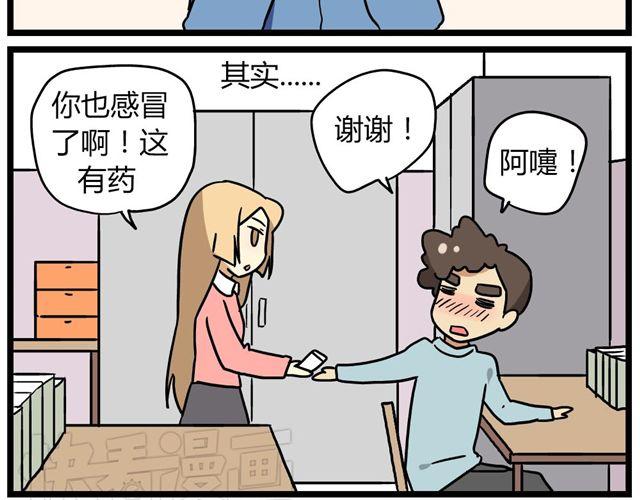 老师别闹韩漫全集-第23话下 病好得真不是时候无删减无遮挡章节图片 