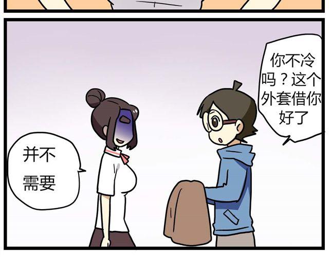 老师别闹韩漫全集-第23话下 病好得真不是时候无删减无遮挡章节图片 