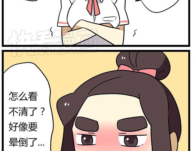 老师别闹韩漫全集-第23话下 病好得真不是时候无删减无遮挡章节图片 