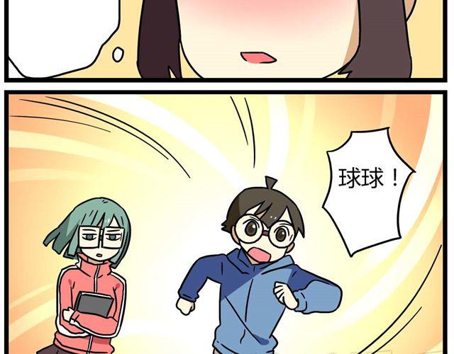 老师别闹韩漫全集-第23话下 病好得真不是时候无删减无遮挡章节图片 