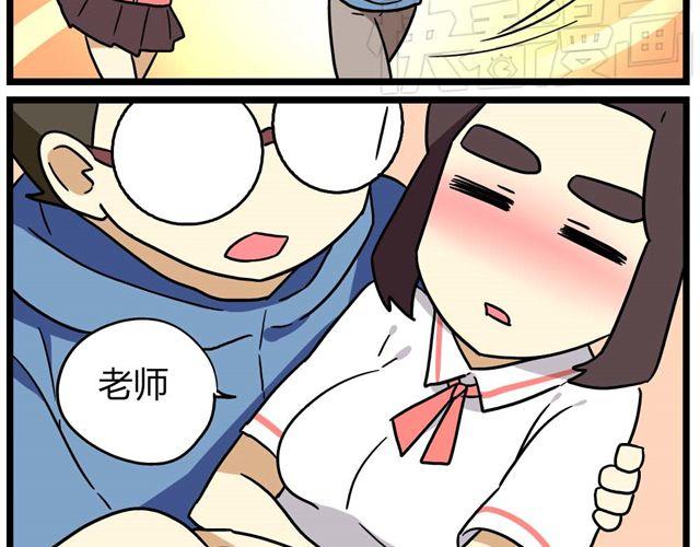 老师别闹韩漫全集-第23话下 病好得真不是时候无删减无遮挡章节图片 
