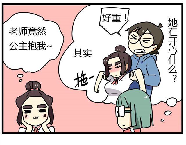 老师别闹韩漫全集-第23话下 病好得真不是时候无删减无遮挡章节图片 
