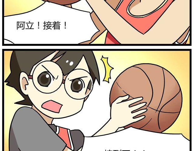 老师别闹韩漫全集-第24话上 想离开这个班级无删减无遮挡章节图片 