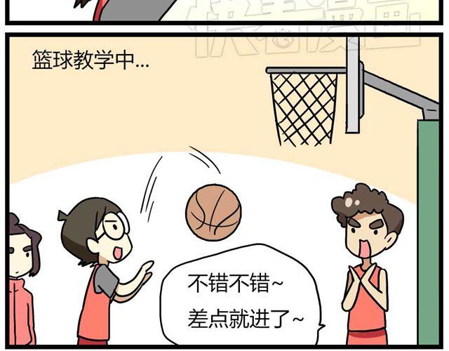 老师别闹韩漫全集-第24话上 想离开这个班级无删减无遮挡章节图片 