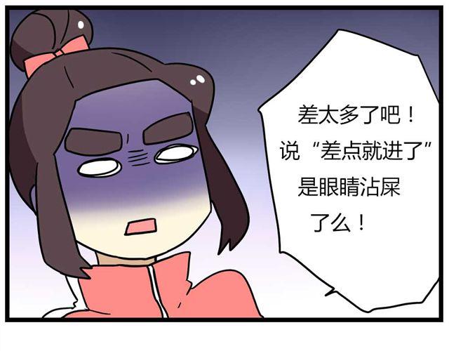 老师别闹韩漫全集-第24话上 想离开这个班级无删减无遮挡章节图片 