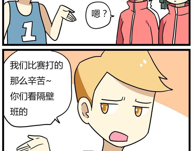 老师别闹韩漫全集-第24话上 想离开这个班级无删减无遮挡章节图片 