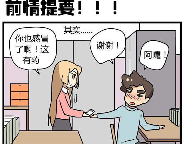 老师别闹韩漫全集-第24话上 想离开这个班级无删减无遮挡章节图片 