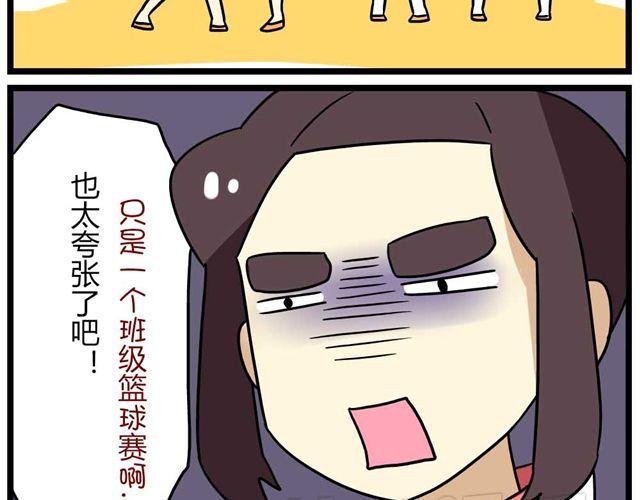 老师别闹韩漫全集-第24话上 想离开这个班级无删减无遮挡章节图片 