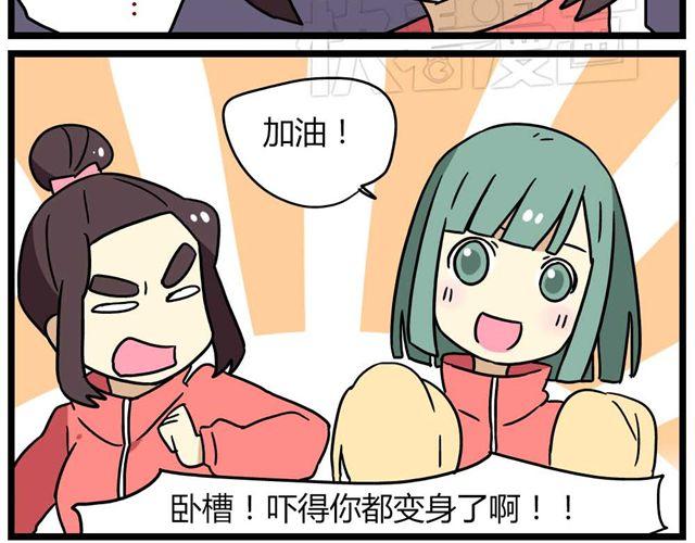 老师别闹韩漫全集-第24话上 想离开这个班级无删减无遮挡章节图片 