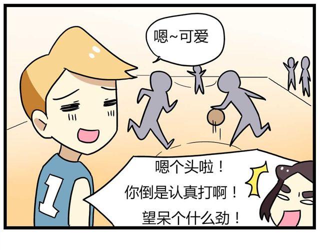 老师别闹韩漫全集-第24话上 想离开这个班级无删减无遮挡章节图片 