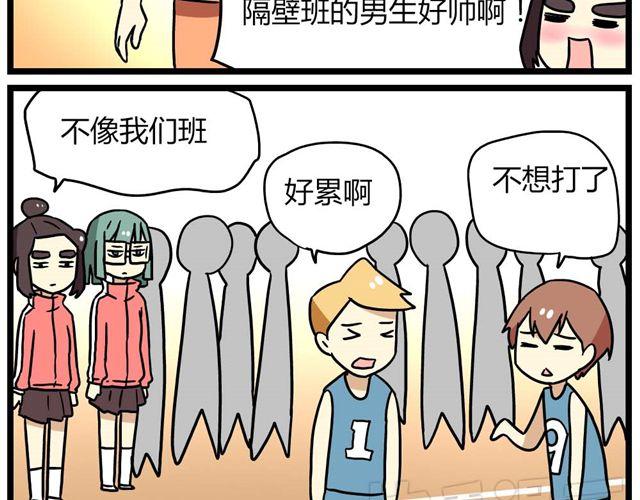 老师别闹韩漫全集-第24话上 想离开这个班级无删减无遮挡章节图片 