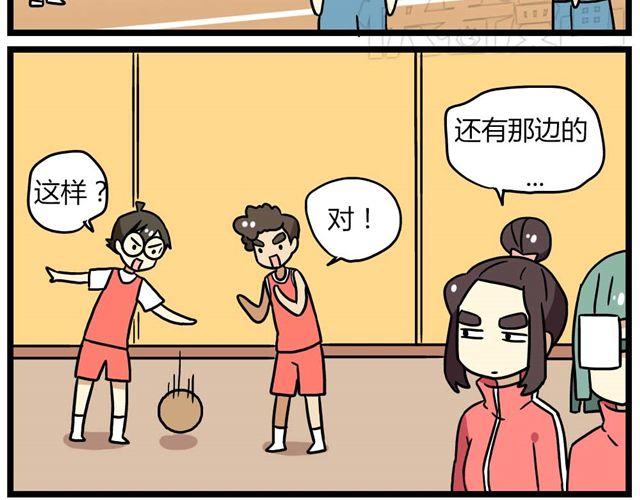 老师别闹韩漫全集-第24话上 想离开这个班级无删减无遮挡章节图片 