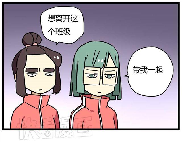 老师别闹韩漫全集-第24话上 想离开这个班级无删减无遮挡章节图片 