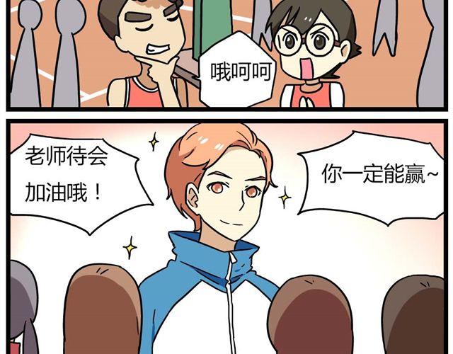 老师别闹韩漫全集-第24话上 想离开这个班级无删减无遮挡章节图片 