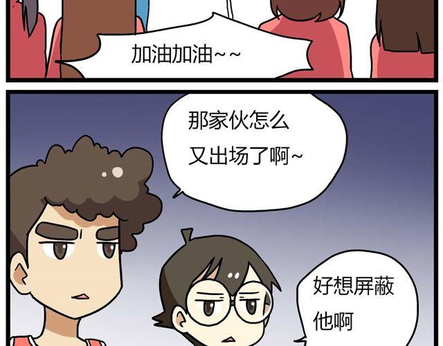 老师别闹韩漫全集-第24话上 想离开这个班级无删减无遮挡章节图片 