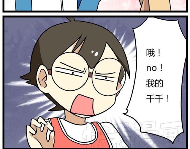 老师别闹韩漫全集-第24话上 想离开这个班级无删减无遮挡章节图片 