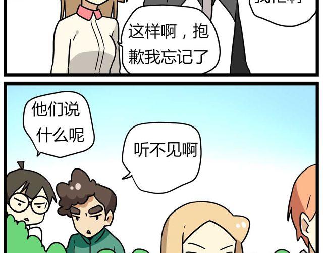 老师别闹韩漫全集-第25话上 情敌出现了？！还这么帅！无删减无遮挡章节图片 