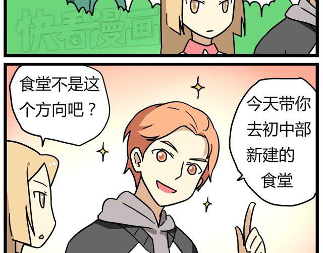 老师别闹韩漫全集-第25话上 情敌出现了？！还这么帅！无删减无遮挡章节图片 