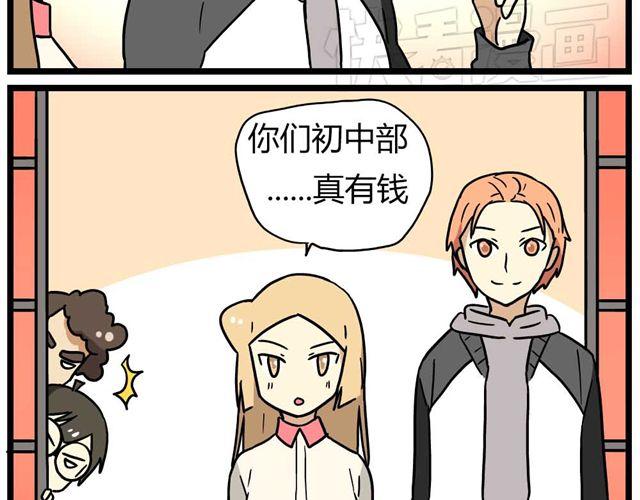 老师别闹韩漫全集-第25话上 情敌出现了？！还这么帅！无删减无遮挡章节图片 