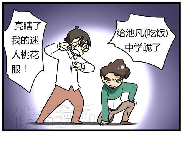 老师别闹韩漫全集-第25话上 情敌出现了？！还这么帅！无删减无遮挡章节图片 