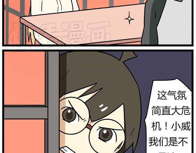 老师别闹韩漫全集-第25话上 情敌出现了？！还这么帅！无删减无遮挡章节图片 