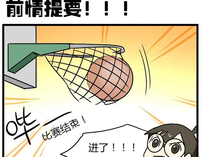 老师别闹韩漫全集-第25话上 情敌出现了？！还这么帅！无删减无遮挡章节图片 