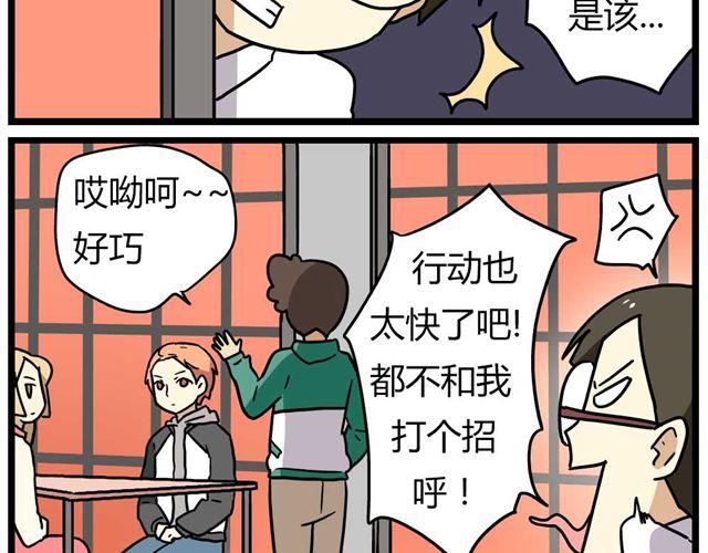 老师别闹韩漫全集-第25话上 情敌出现了？！还这么帅！无删减无遮挡章节图片 