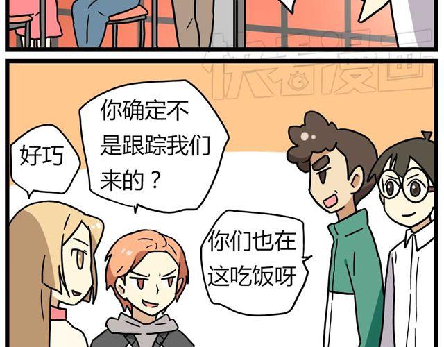 老师别闹韩漫全集-第25话上 情敌出现了？！还这么帅！无删减无遮挡章节图片 