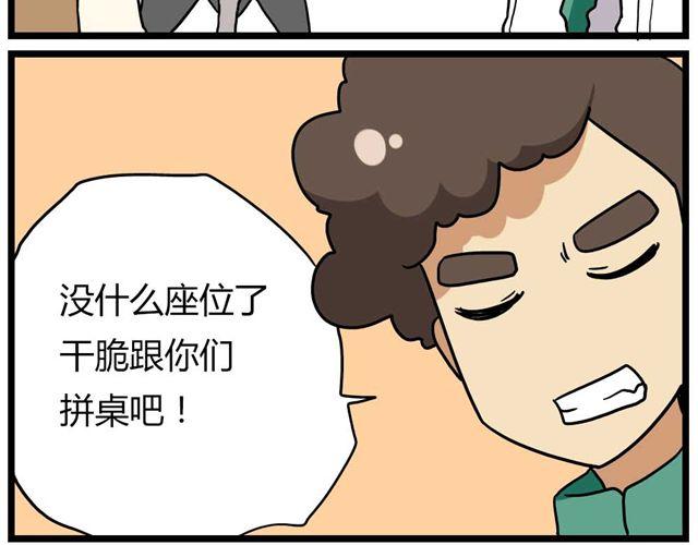 老师别闹韩漫全集-第25话上 情敌出现了？！还这么帅！无删减无遮挡章节图片 